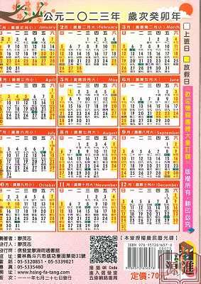 2023上位吉日|2023農民曆農曆查詢｜萬年曆查詢、農曆、2023黃